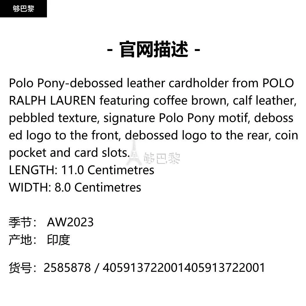 商品Ralph Lauren|【特惠9.9折】包邮包税【预售7天发货】 RALPH LAUREN 2023秋冬 男士 钱包 钱包 2585878 405913722001 ,价格¥1214,第2张图片详细描述