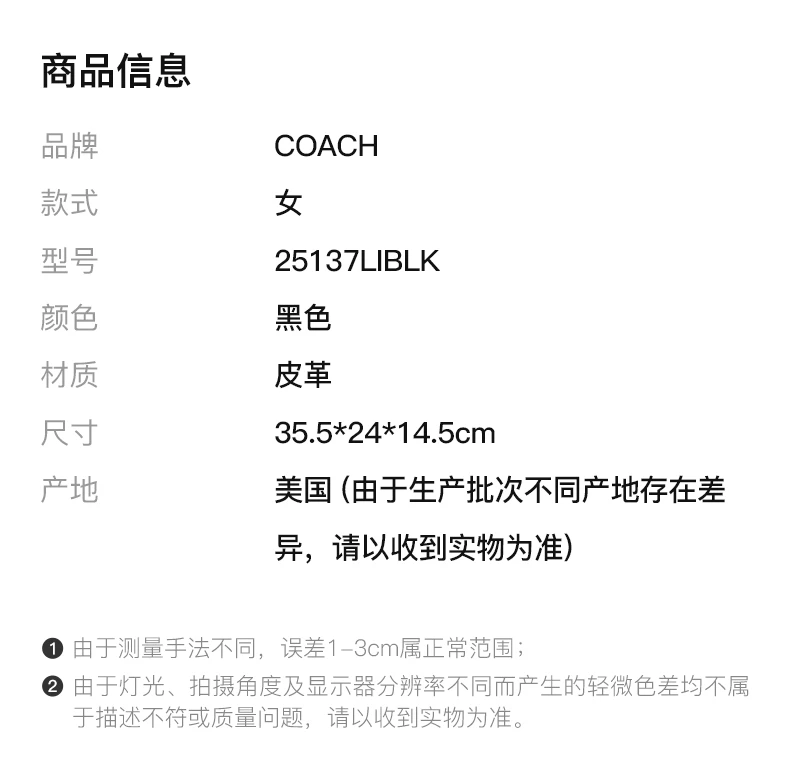 商品Coach|COACH 黑色女士斜挎包 25137LIBLK,价格¥1980,第4张图片详细描述