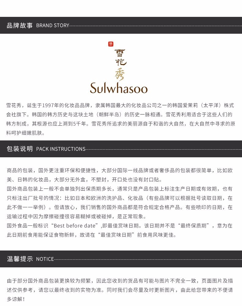 商品Sulwhasoo|SULWHASOO/雪花秀 致美采淡经典气垫粉底BB霜15G*2,价格¥290,第6张图片详细描述