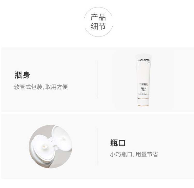 商品Lancôme|LANCOME 兰蔻 柔皙轻透防晒霜 小白管素颜乳 清爽 50ml（新旧包装随机发货）,价格¥368,第4张图片详细描述