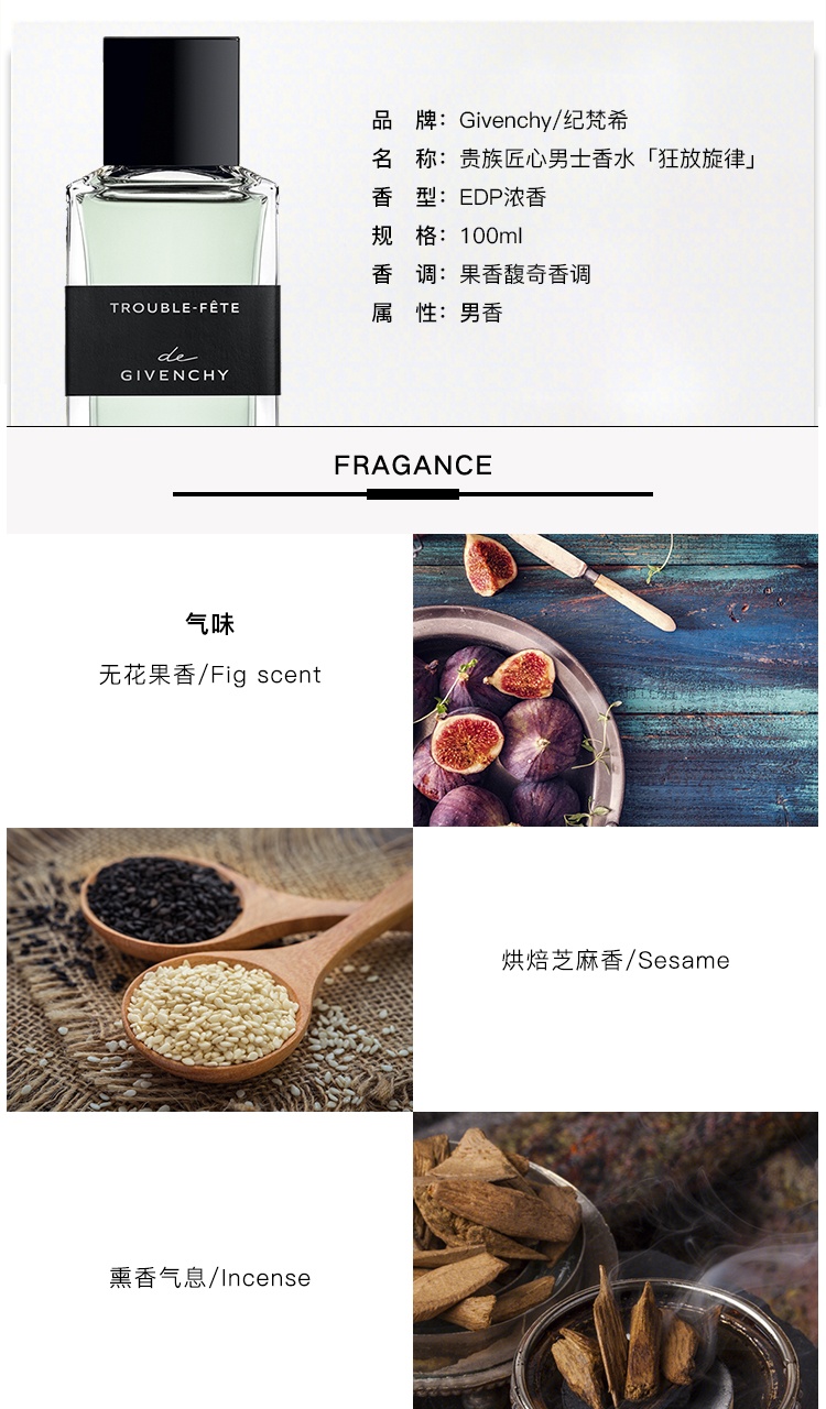 商品Givenchy|Givenchy纪梵希贵族匠心全系列男士香水100ml EDP浓香水,价格¥2084,第11张图片详细描述
