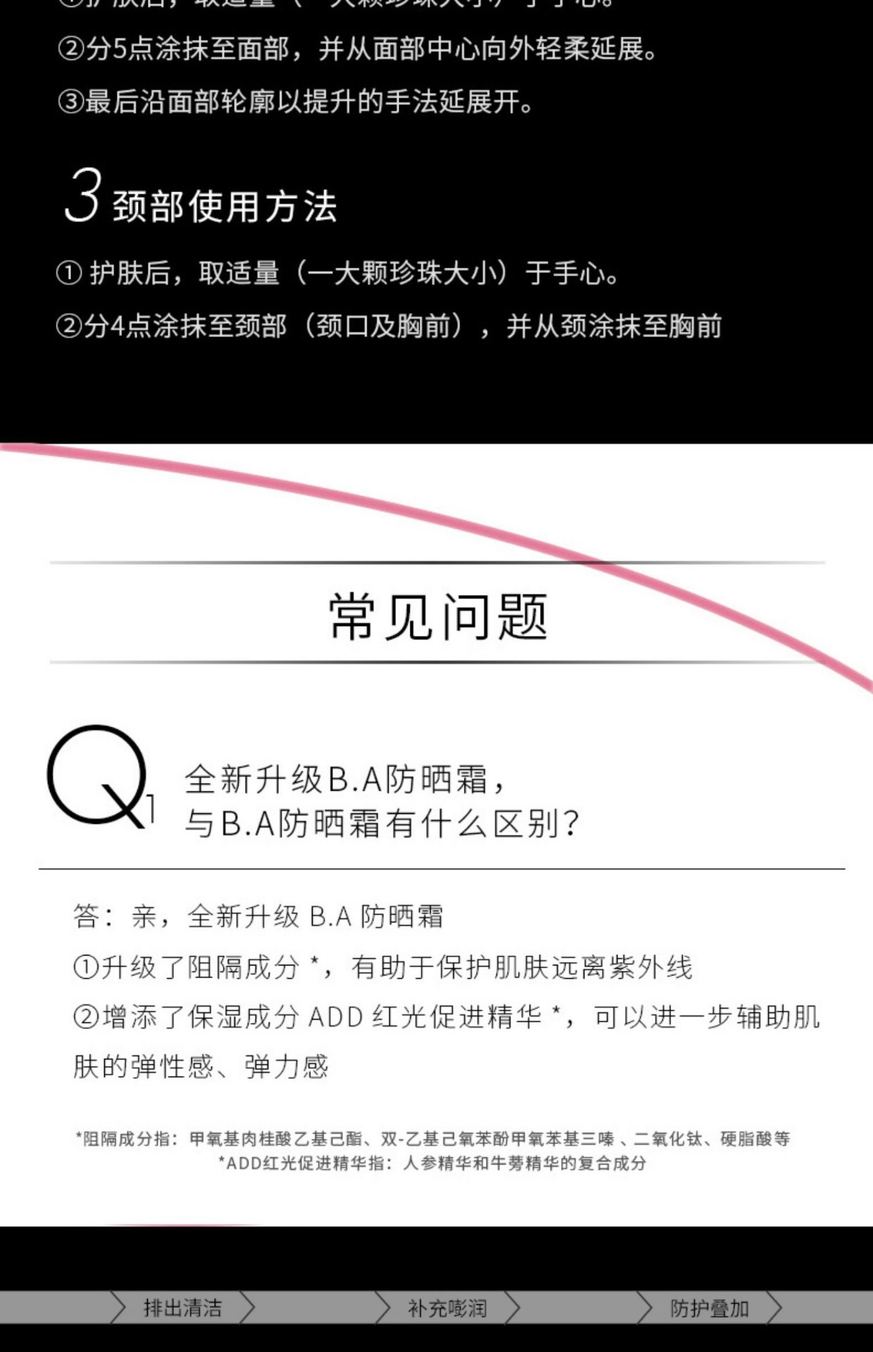 商品【原封正品】 POLA|POLA 宝丽 碧艾多重修护防晒霜防紫外线 45ml SPF50+ 抗糖抗老 隔离紫外线,价格¥536,第7张图片详细描述