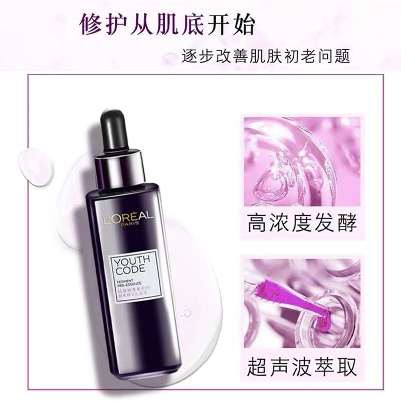 商品[国内直发] L'Oreal Paris|欧莱雅青春密码酵素精华肌底液套装,价格¥379,第4张图片详细描述