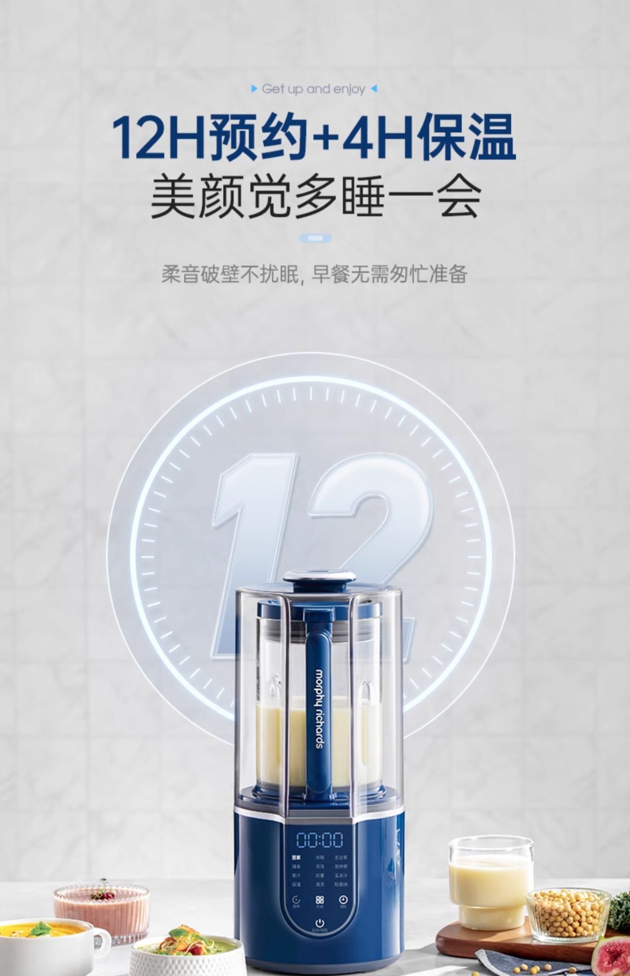 商品[国内直发] Morphy Richards|柔声破壁机家用婴儿米糊机全自动豆浆机多功能料理机榨汁机MR8201,价格¥536,第36张图片详细描述