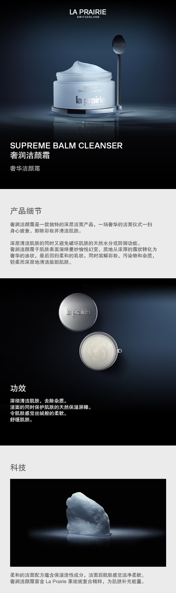 商品La Prairie|la prairie 莱珀妮 奢润洁颜霜面部卸妆膏 100ml 清洁肌肤 舒缓毛孔,价格¥841,第1张图片详细描述