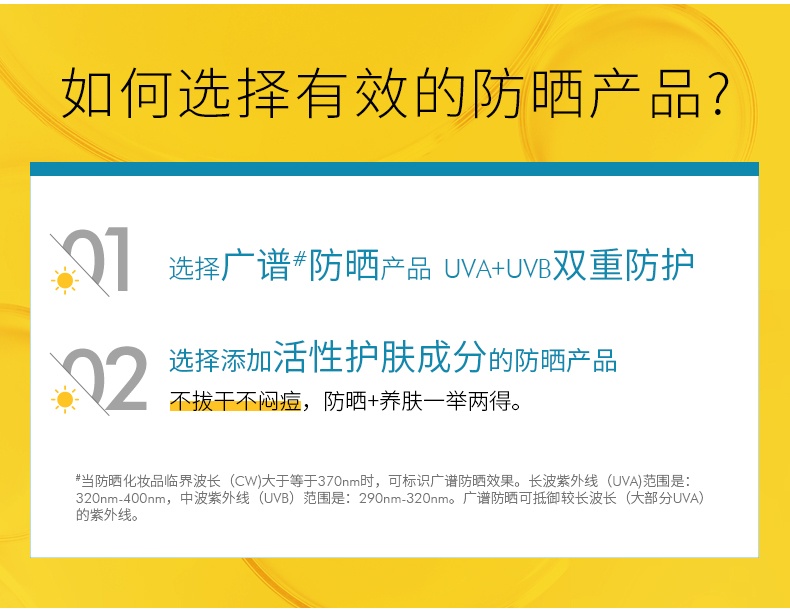 商品SkinCeuticals|修丽可菁致容颜日光防晒乳SPF50+高倍户外清透水润,价格¥263,第3张图片详细描述