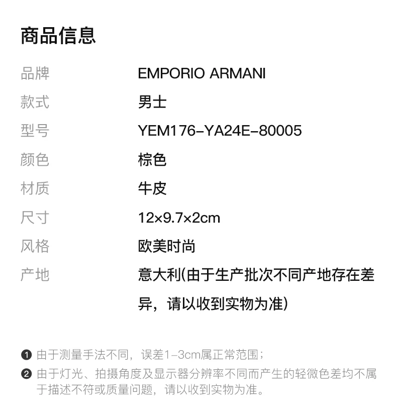 商品Emporio Armani|EMPORIO ARMANI 棕色男士短款钱夹 YEM176-YA24E-80005,价格¥1162,第2张图片详细描述