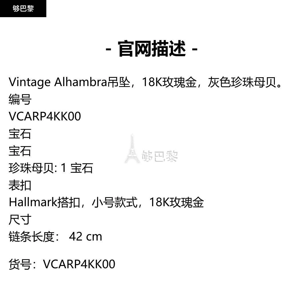 商品Van Cleef & Arpels|包邮包税【预售7天发货】 VCA梵克雅宝 23秋冬 女士 吊坠 Vintage Alhambra吊坠 VCARP4KK00,价格¥26076,第2张图片详细描述