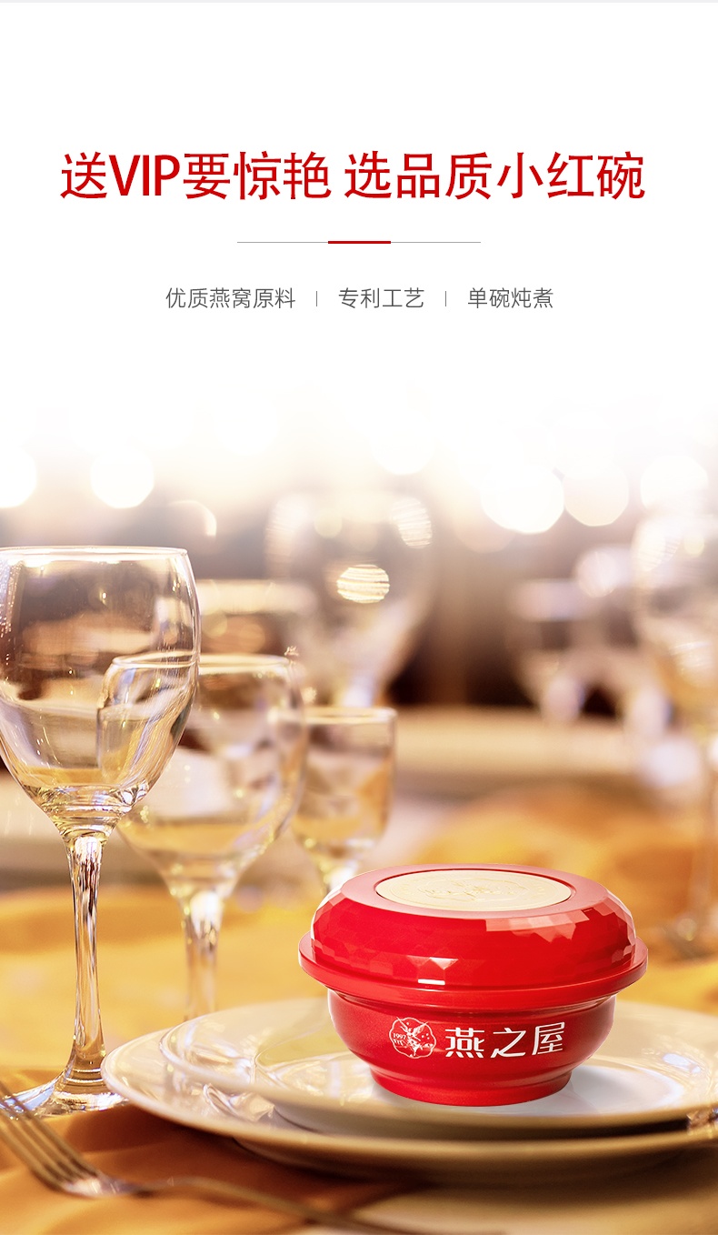 商品[国内直发] YAN PALACE|燕之屋小红碗 碗燕138g*10碗冰糖即食燕窝送礼礼品礼盒装,价格¥3081,第4张图片详细描述