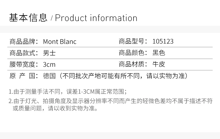 商品MontBlanc|Mont Blanc 万宝龙 黑色牛皮男士腰带 105123,价格¥1706,第3张图片详细描述