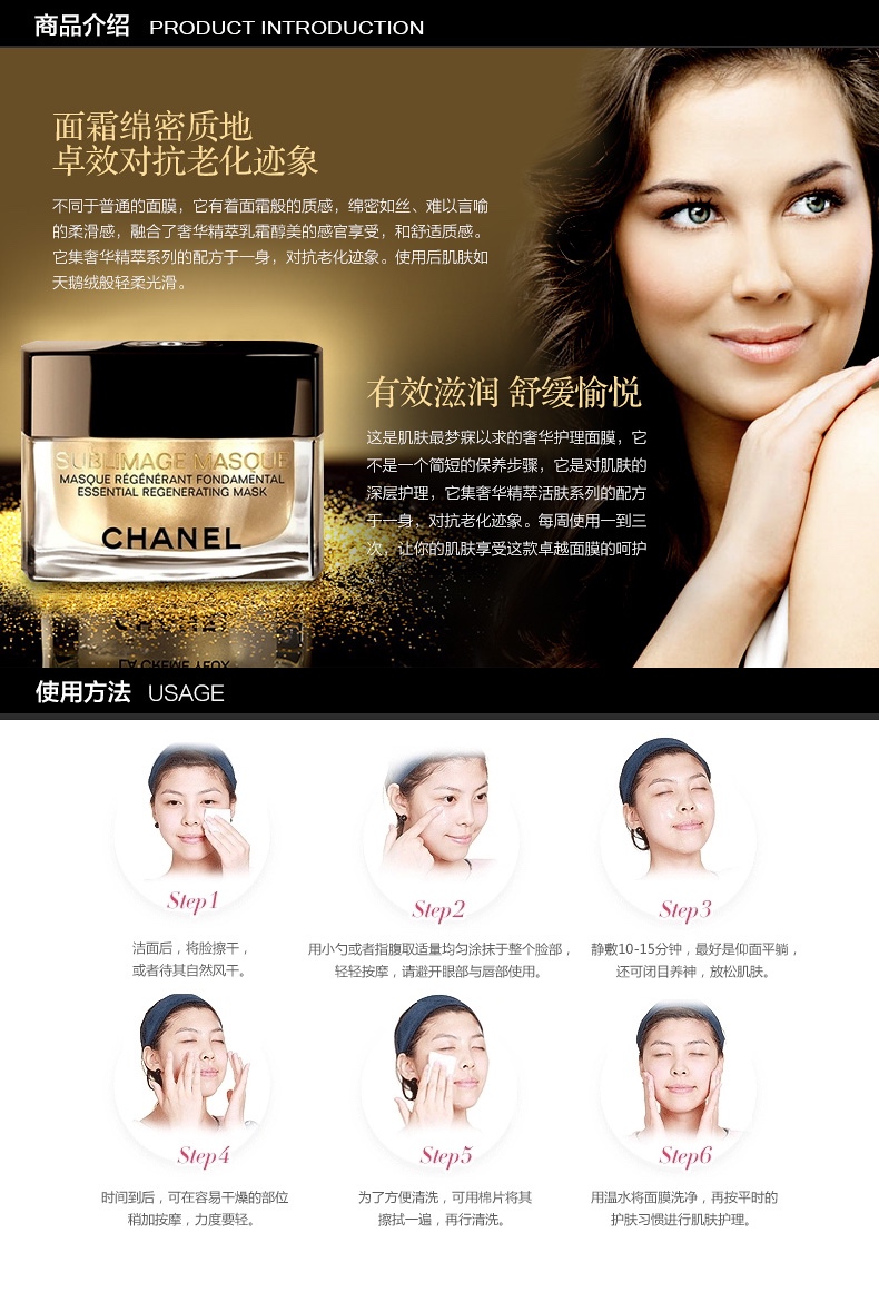 商品Chanel|Chanel香奈儿奢华精萃面膜50G,价格¥1695,第3张图片详细描述