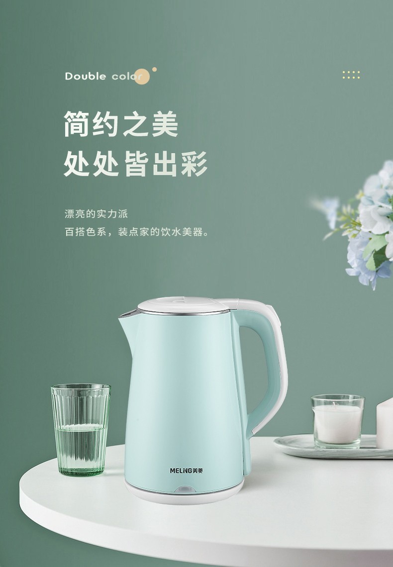 商品[国内直发] MELING|美菱(MEILING) 电热烧水壶家用水壶泡茶一体开水壶MH-LC1820 蓝色,价格¥181,第3张图片详细描述