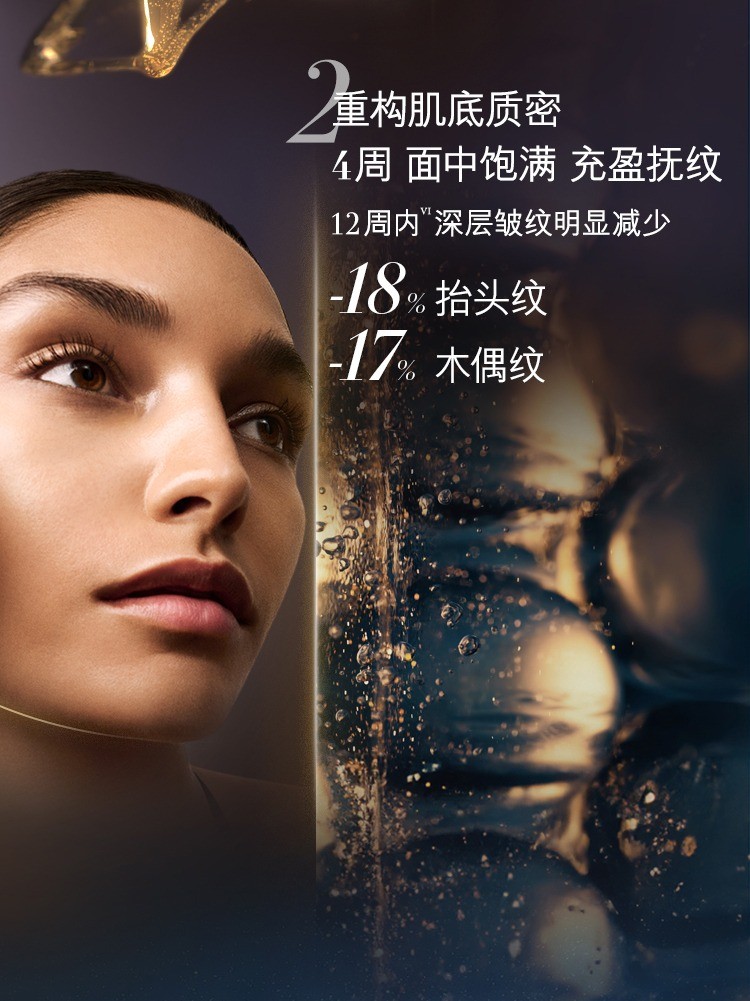 商品La Mer|La Mer海蓝之谜鎏金焕颜精华露30ML,价格¥3370,第3张图片详细描述