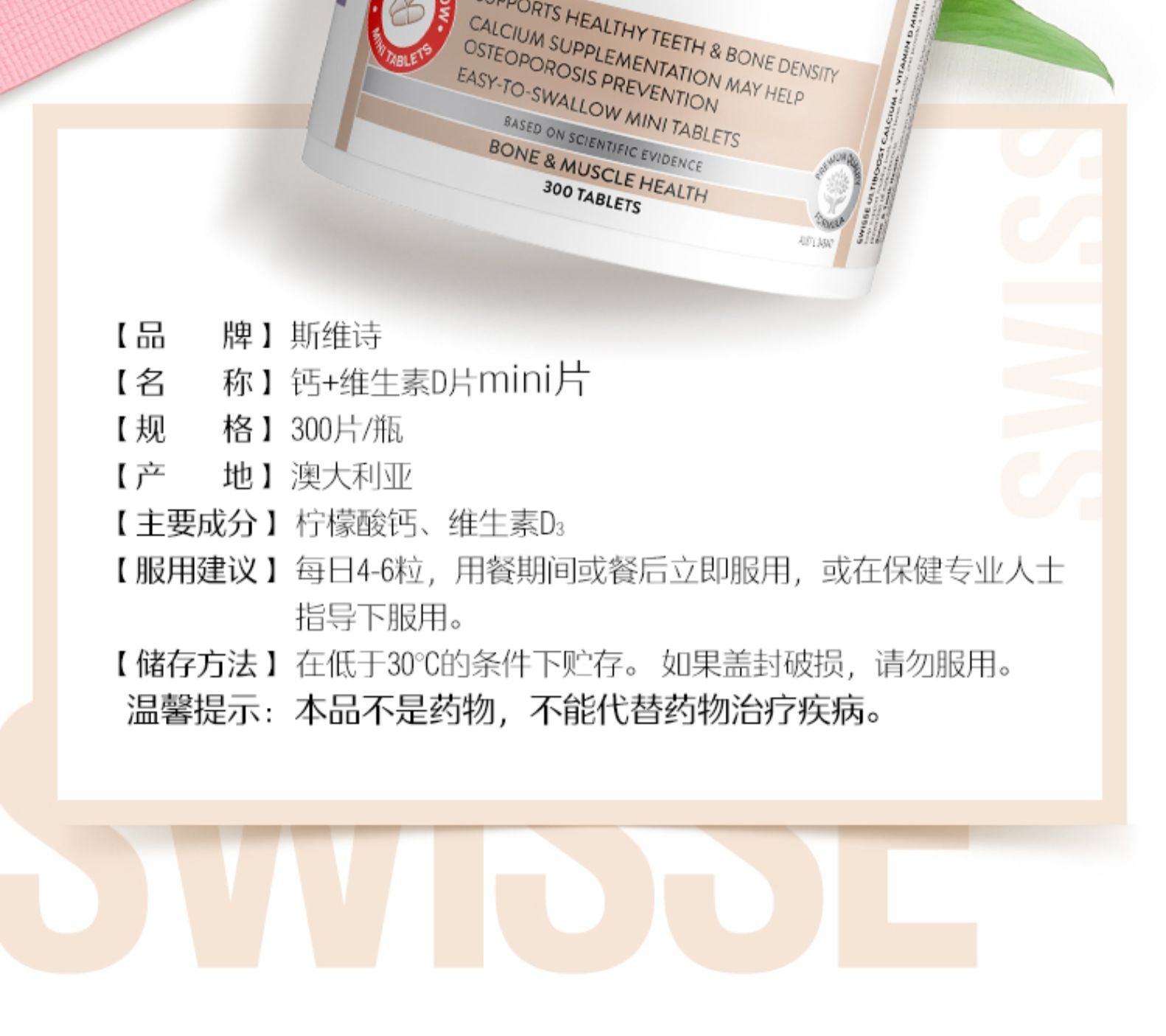 商品Swisse|Swisse斯维诗娘娘钙VD柠檬酸钙孕妇儿童钙片150片成人维生素,价格¥96,第16张图片详细描述