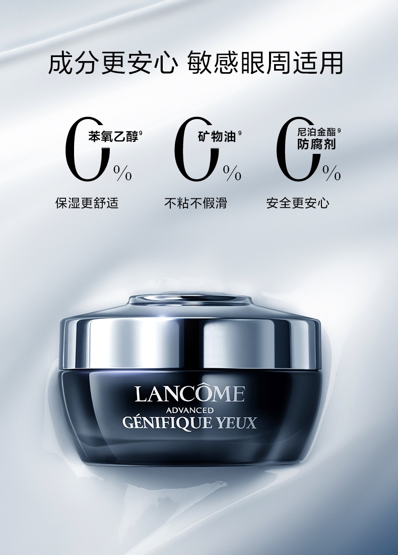 商品Lancôme|兰蔻小黑瓶发光眼霜淡化细纹肌底精华凝霜紧致抗皱黑眼圈新款15ml,价格¥270,第6张图片详细描述