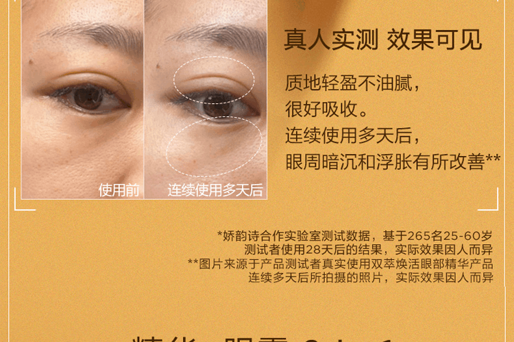 商品Clarins|【送礼首选】CLARINS娇韵诗 双萃赋活精华露50ml+双萃焕活眼部精华 20ml,价格¥1240,第10张图片详细描述