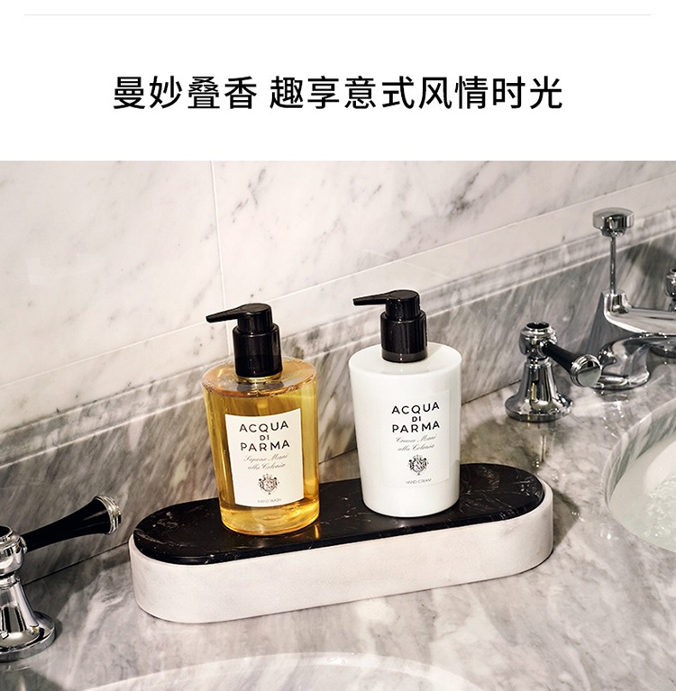 商品Acqua di Parma|Acqua di Parma帕尔玛之水绮彩幻克罗尼亚境手部护理节日礼盒 洗手液300ml+护手霜300ml,价格¥605,第8张图片详细描述