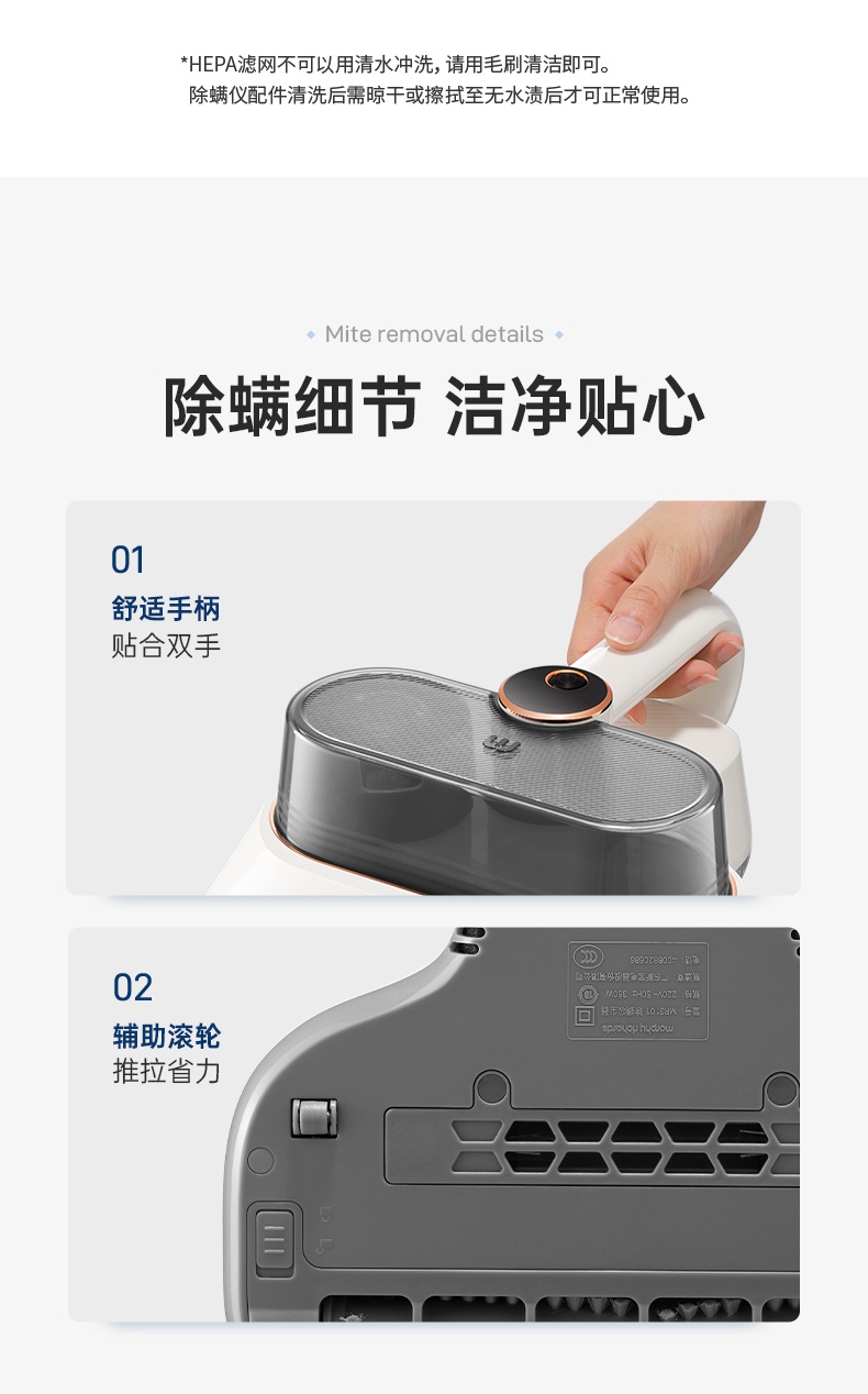 商品[国内直发] Morphy Richards|双尘杯除螨仪床上吸尘MR3101紫外线杀菌机家用小型除螨虫神器,价格¥357,第29张图片详细描述