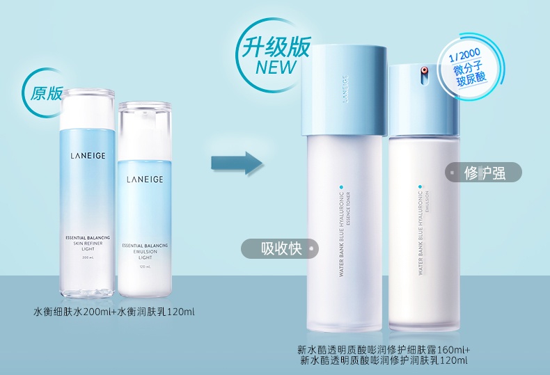 商品[国内直发] Laneige|韩国兰芝水乳套装干皮油皮水库补水透润保湿,价格¥143-¥158,第3张图片详细描述