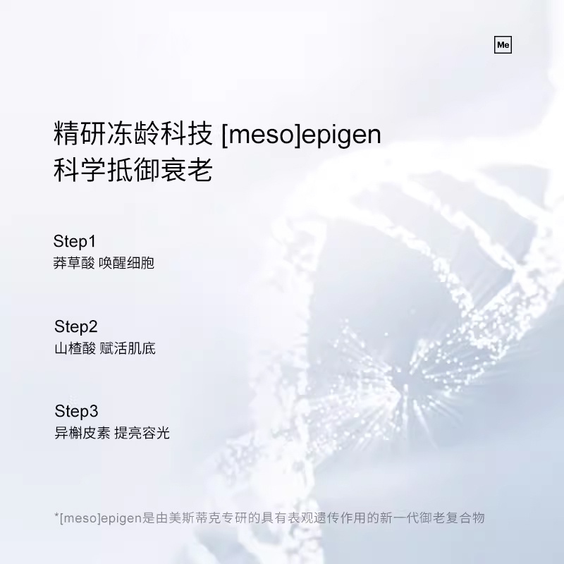 商品Mesoestetic|美斯蒂克 age element唇部淡纹精华15ml 淡化唇纹滋润保湿抚纹,价格¥405,第3张图片详细描述