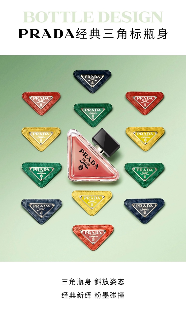 商品Prada|普拉达我本莫测女士香水 EDP花香琥�珀持久留香30-50-90ml,价格¥496,第6张图片详细描述