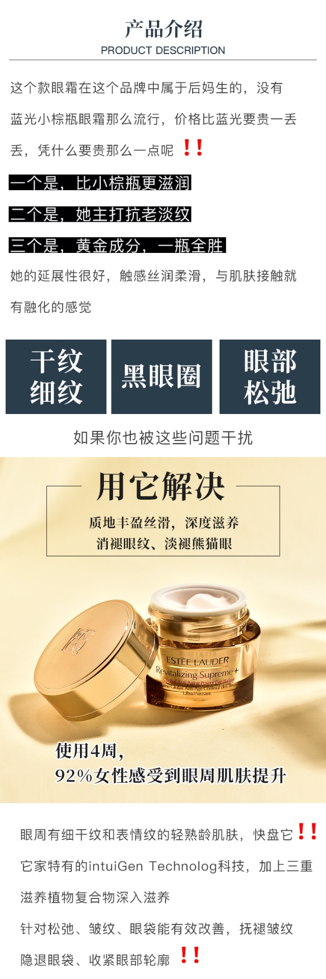 商品Estée Lauder|Estee lauder雅诗兰黛多效智妍蕴养眼霜15ML,价格¥413,第3张图片详细描述