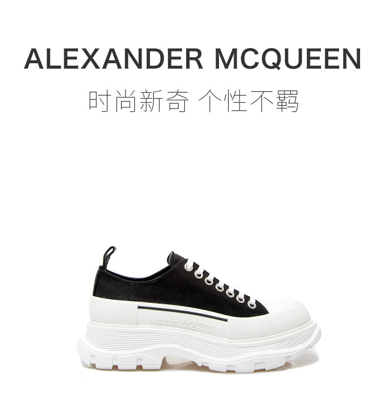 商品[国内直发] Alexander McQueen|ALEXANDER MCQUEEN 亚历山大·麦昆 Tread Slick Lace Up 帆布拼色低帮厚底休闲男士运动鞋 604257-W4L32-1070,价格¥4042,第1张图片详细描述