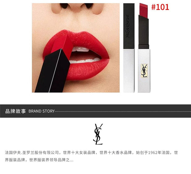 商品Yves Saint Laurent|包邮｜YSL 细管轻雾纯口红107 2g YSL9525【香港直发】,价格¥208,第15张图片详细描述