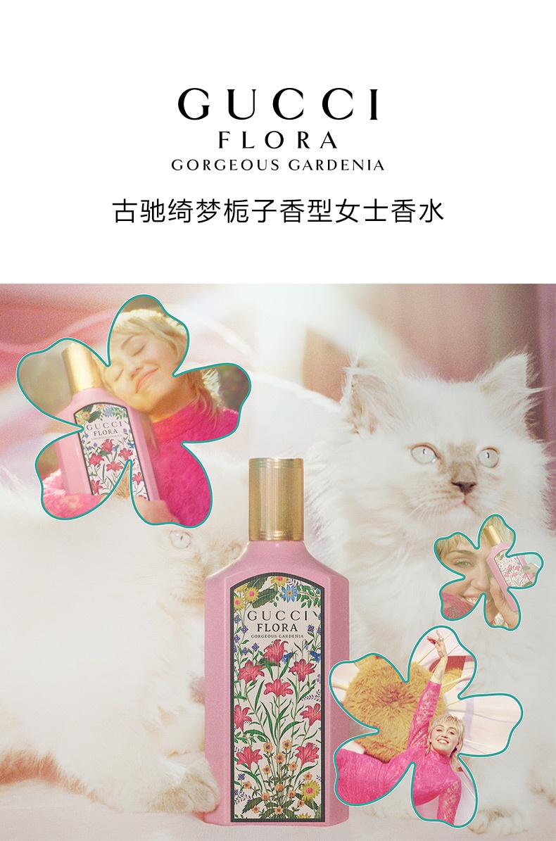 商品【原封正品】 Gucci|GUCCI古驰 绮梦栀子香型 绮梦茉莉女士香水花香调 50/100ml,价格¥510,第4张图片详细描述