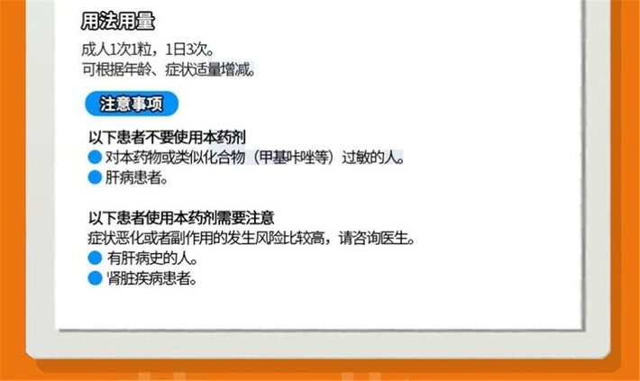 商品Hisamitsu|沢井制药制薬止痛片沢井筋紧张疼痛疾患 减缓痛疼腰间盘突出颈椎痛肌肉痛手脚麻木 腰腰间盘突出100粒/盒 ,价格¥213,第3张图片详细描述