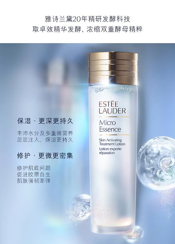 商品[国内直发] Estée Lauder|【香港直购】ESTĒE LAUDER 雅诗兰黛 肌初赋活原生液精华 400毫升肌底保湿美肤水持久保湿,价格¥629,第5张图片详细描述