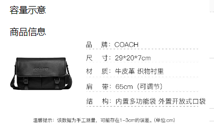商品[国内直发] Coach|蔻驰（COACH）男士黑色单肩斜挎包C9157 BLK,价格¥2971,第1张图片详细描述