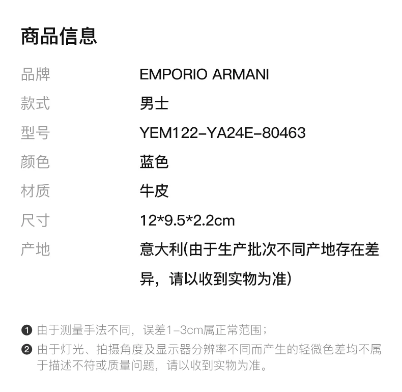 商品[国内直发] Emporio Armani|EMPORIO ARMANI 男士蓝色粒面牛皮短折钱包 YEM122-YA24E-80463,价格¥1223,第2张图片详细描述