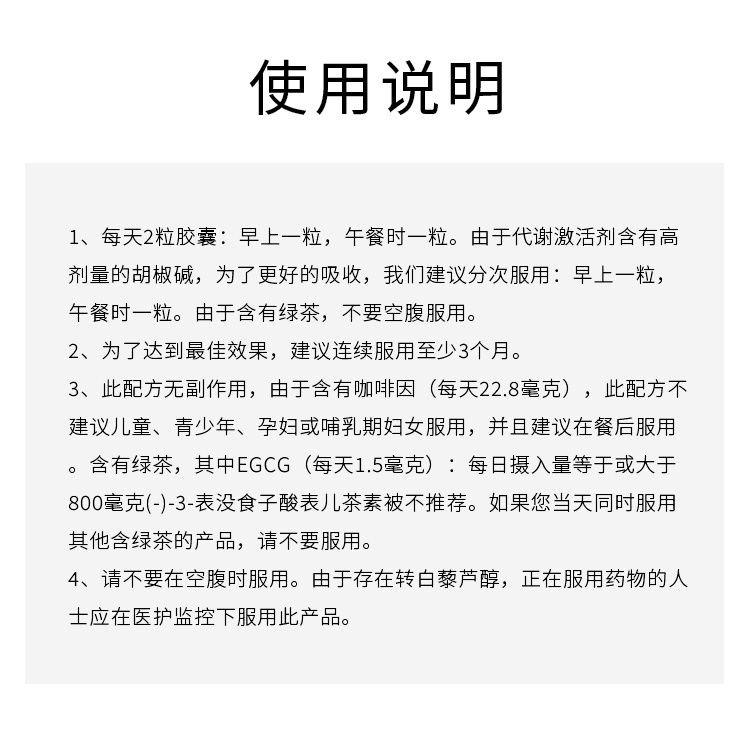 商品D-Lab|细胞激活燃脂胶囊 56颗 增加能量消耗减少疲劳,价格¥281,第8张图片详细描述