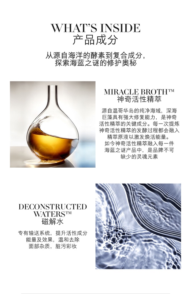商品[国内直发] La Mer|【免税店发货】海蓝之谜净透焕肤水  200ml,价格¥615,第3张图片详细描述