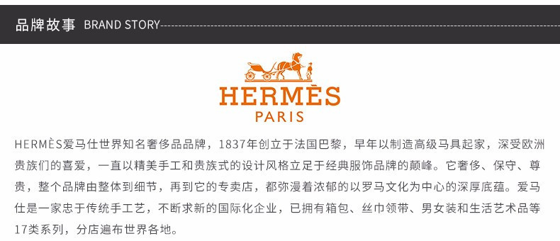 商品Hermes|HERMES/爱马仕 香水套盒(血色大黄7.5ML+橘彩7.5ML+TWILLY7.5ML+爱马之光7.5ML)｜包邮【香港直发】,价格¥536,第18张图片详细描述