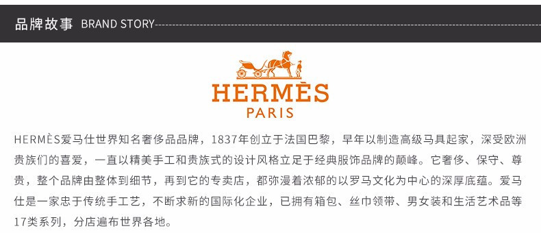 商品Hermes|HERMES/爱马仕 香水套盒(血色大黄7.5ML+橘彩7.5ML+TWILLY7.5ML+爱马之光7.5ML)｜包邮【香港直发】,价格¥544,第18张图片详细描述