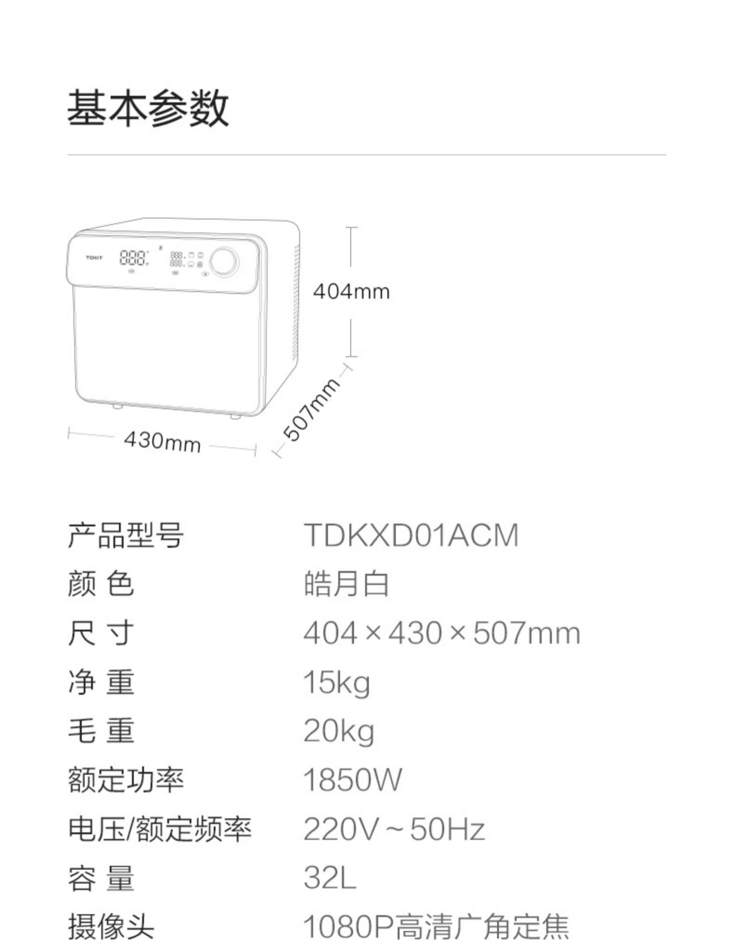 商品[国内直发] TOKIT|TOKIT智能电烤箱,价格¥2761,第33张图片详细描述