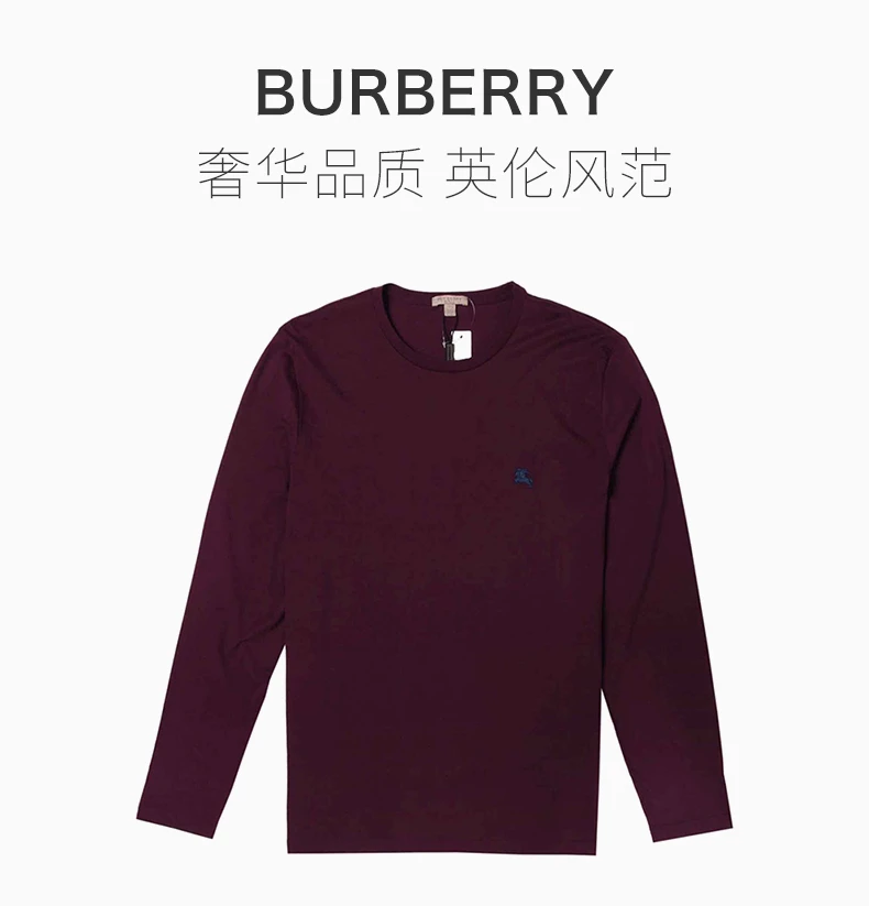 商品[国内直发] Burberry|BURBERRY 深红色男士卫衣/帽衫 3942252,价格¥1156,第1张图片详细描述