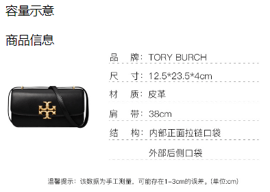 商品[国内直发] Tory Burch|汤丽柏琦TORY BURCH 女士ELEANOR系列黑色皮质法棍包单肩斜挎包 89644-001,价格¥4686,第1张图片详细描述