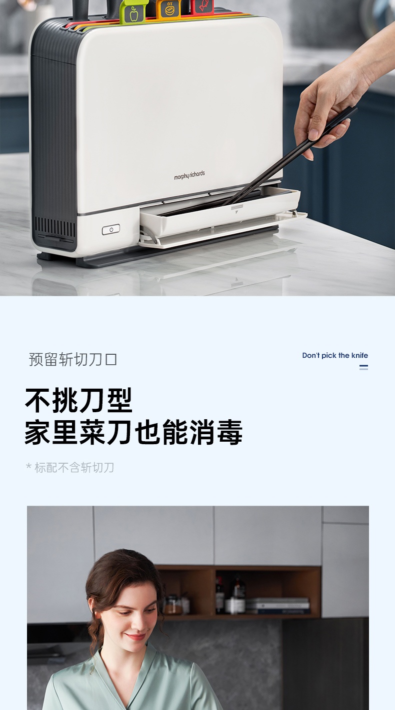 商品Morphy Richards|英国摩飞 刀具砧板消毒机 MR1001 筷子刀具砧板烘干紫外线消毒,价格¥604,第8张图片详细描述