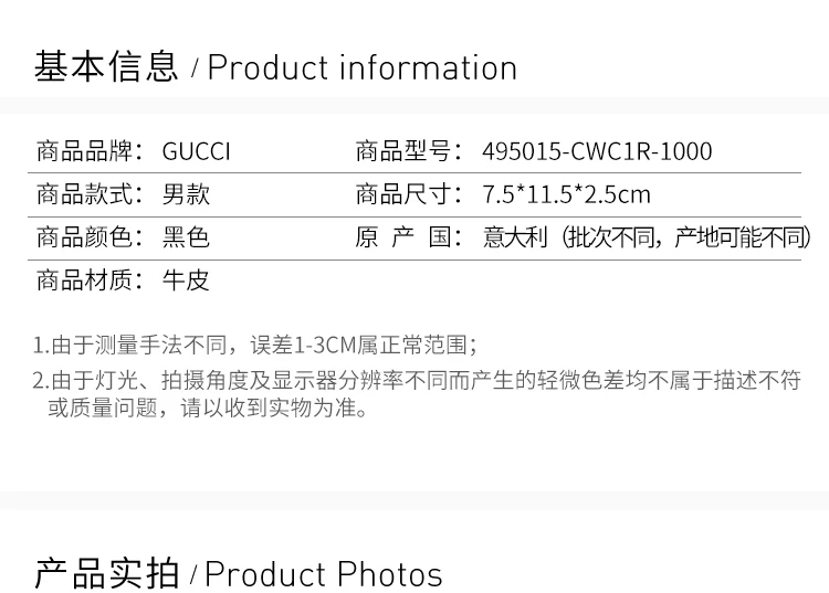 商品[国内直发] Gucci|GUCCI 古驰 男士黑色皮革卡包 495015-CWC1R-1000,价格¥2937,第2张图片详细描述