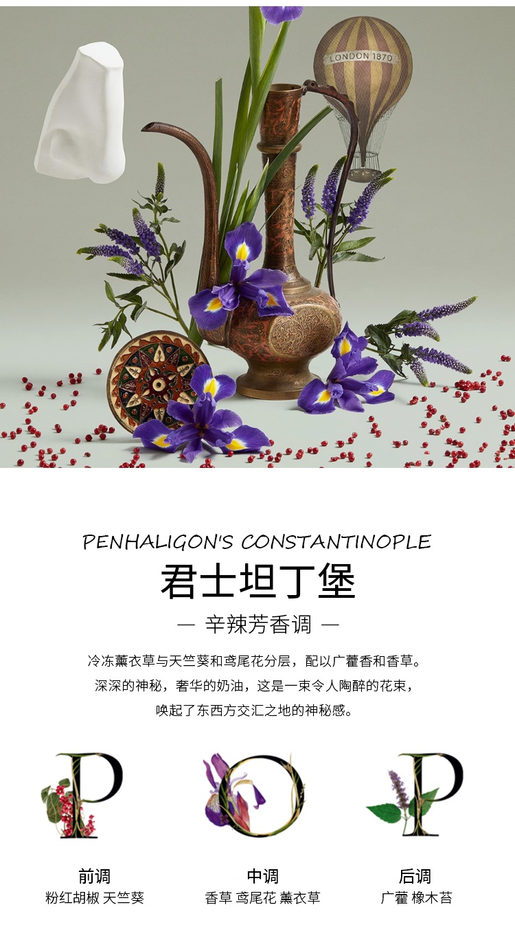 商品Penhaligon's|潘海利根君士坦丁堡中性香淡香水 100ml 辛辣芳香调,价格¥1305,第6张图片详细描述