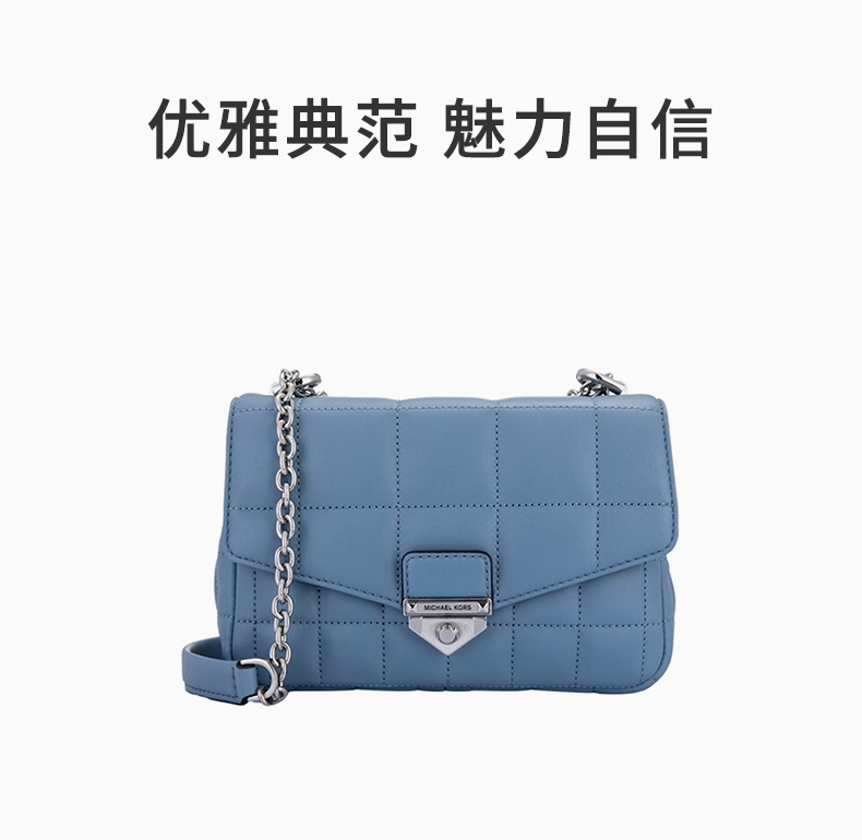 商品Michael Kors|MICHAEL KORS 女士蓝色SoHo小号绗缝皮革单肩包 30H0S1SL1T-CHAMBRAY,价格¥1538,第3张图片详细描述