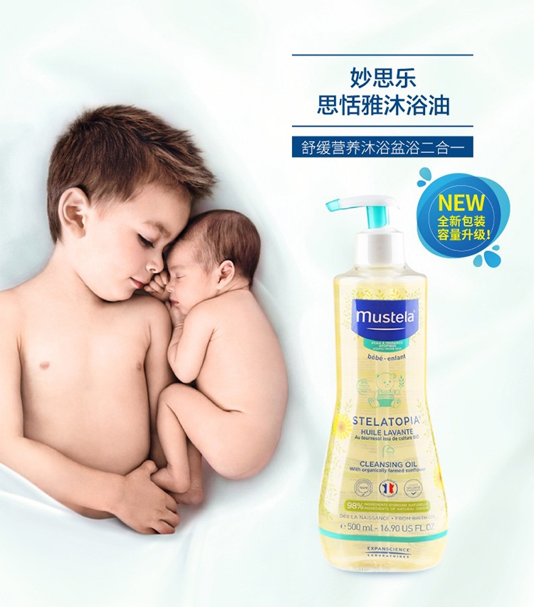 商品Mustela|Mustela妙思乐幼婴儿童舒敏沐浴油500ml,价格¥196,第2张图片详细描述