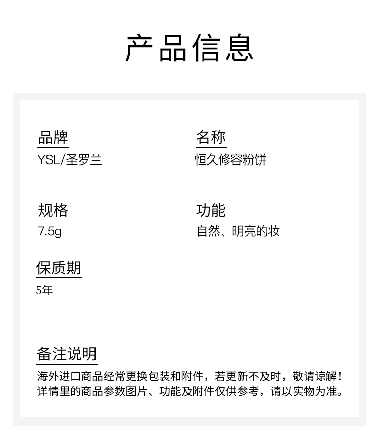 商品Yves Saint Laurent|YSL圣罗兰恒久修容粉饼7.5g 2024新品,价格¥322,第5张图片详细描述