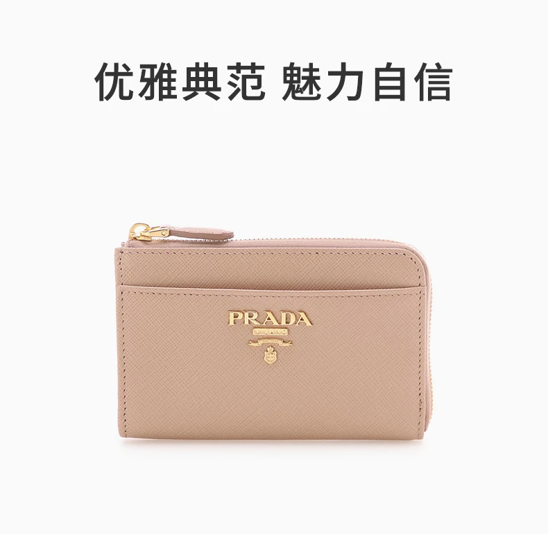 商品Prada|PRADA 米色牛皮女士钥匙包 1PP122-QWA-F0236,价格¥3502,第1张图片详细描述