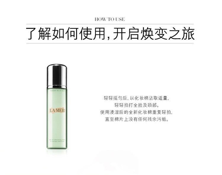 商品[国内直发] La Mer|海蓝之谜净透焕肤水200ml,价格¥519,第5张图片详细描述