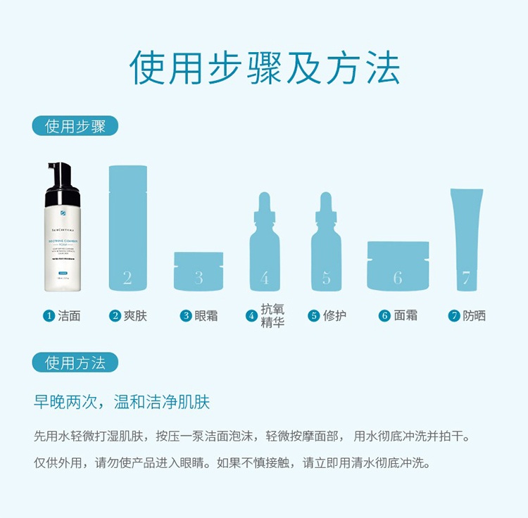 商品SkinCeuticals|SKINCEUTICALS修丽可 舒缓清洁泡沫洁面150ml,价格¥318,第3张图片详细描述