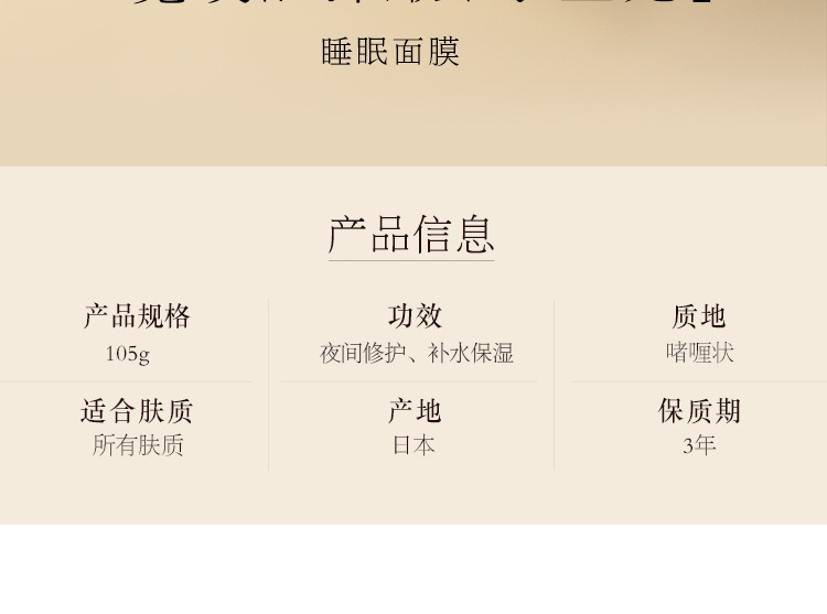 商品[国内直发] ELIXIR|ELIXIR日本怡丽丝尔保湿睡眠面膜金色 涂抹式免洗面膜 补水保湿 夜间修复 105g,价格¥204,第3张图片详细描述